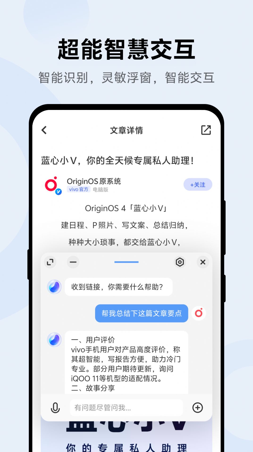 蓝心小V图2