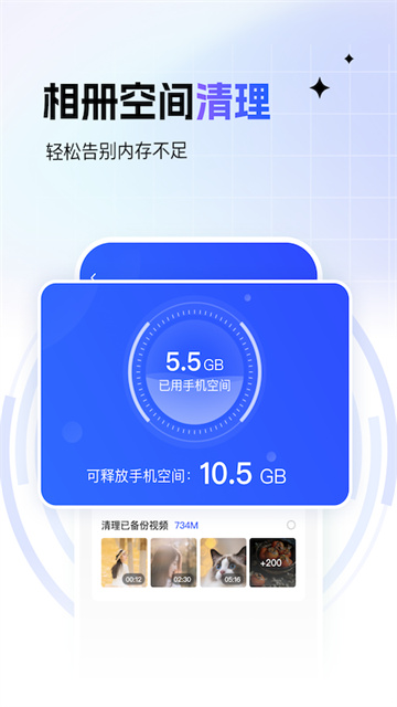 一刻相册app图3