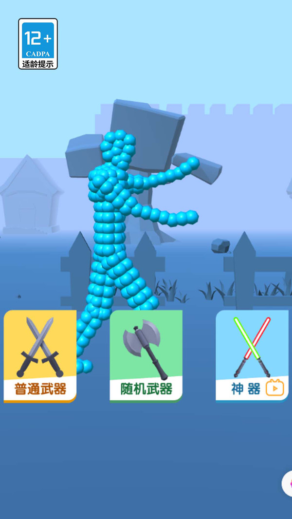 进击的气球人图4