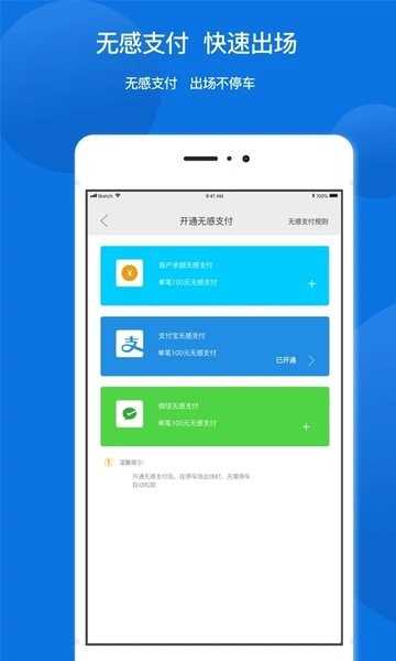 任你停图2