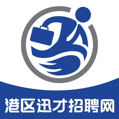 港区迅才招聘网图标