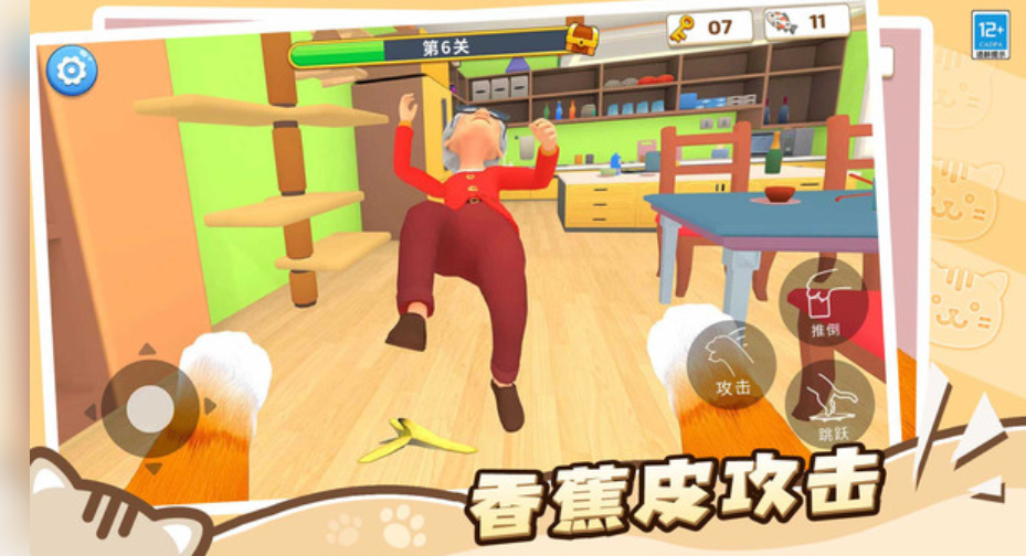 肥猫爱拆家图3