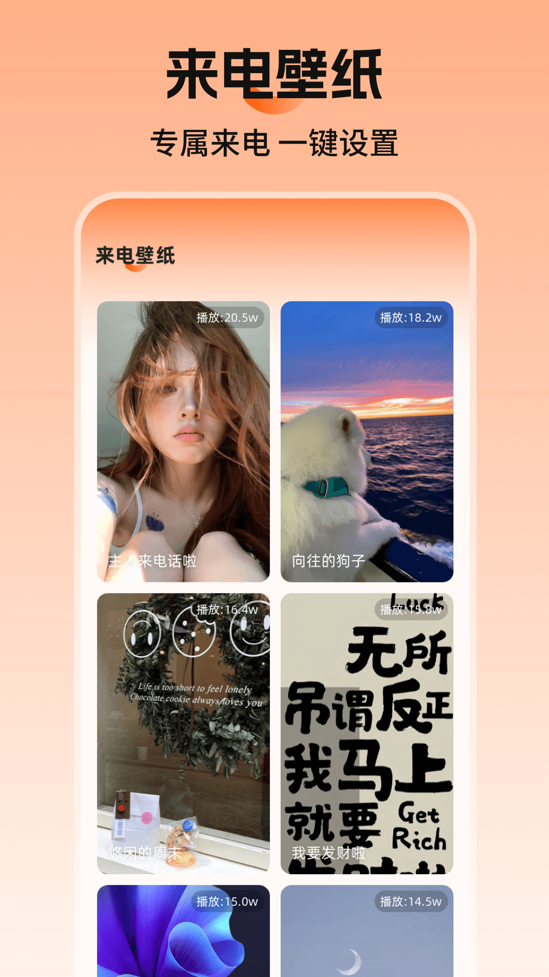 手机壁纸Screen锁屏图2
