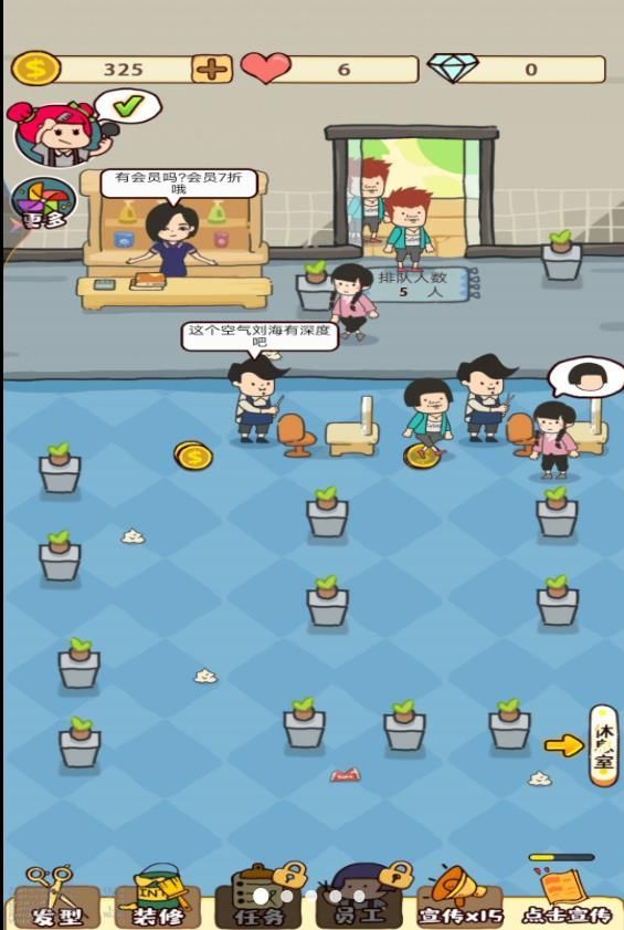 美发店经营图4