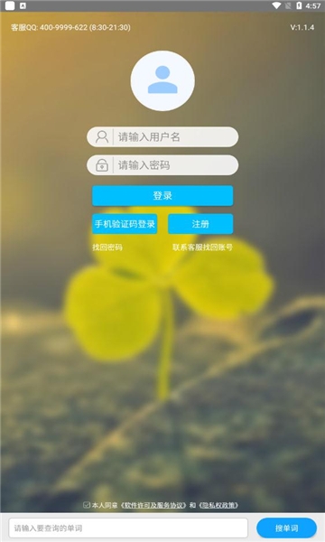 外语通小学版图1