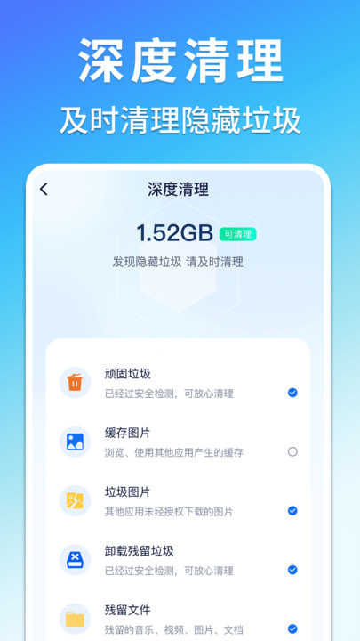 手机视频照片清理图1