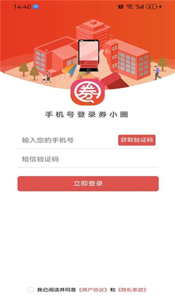 券小圈图1