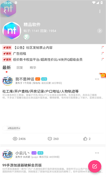 元创社区图3