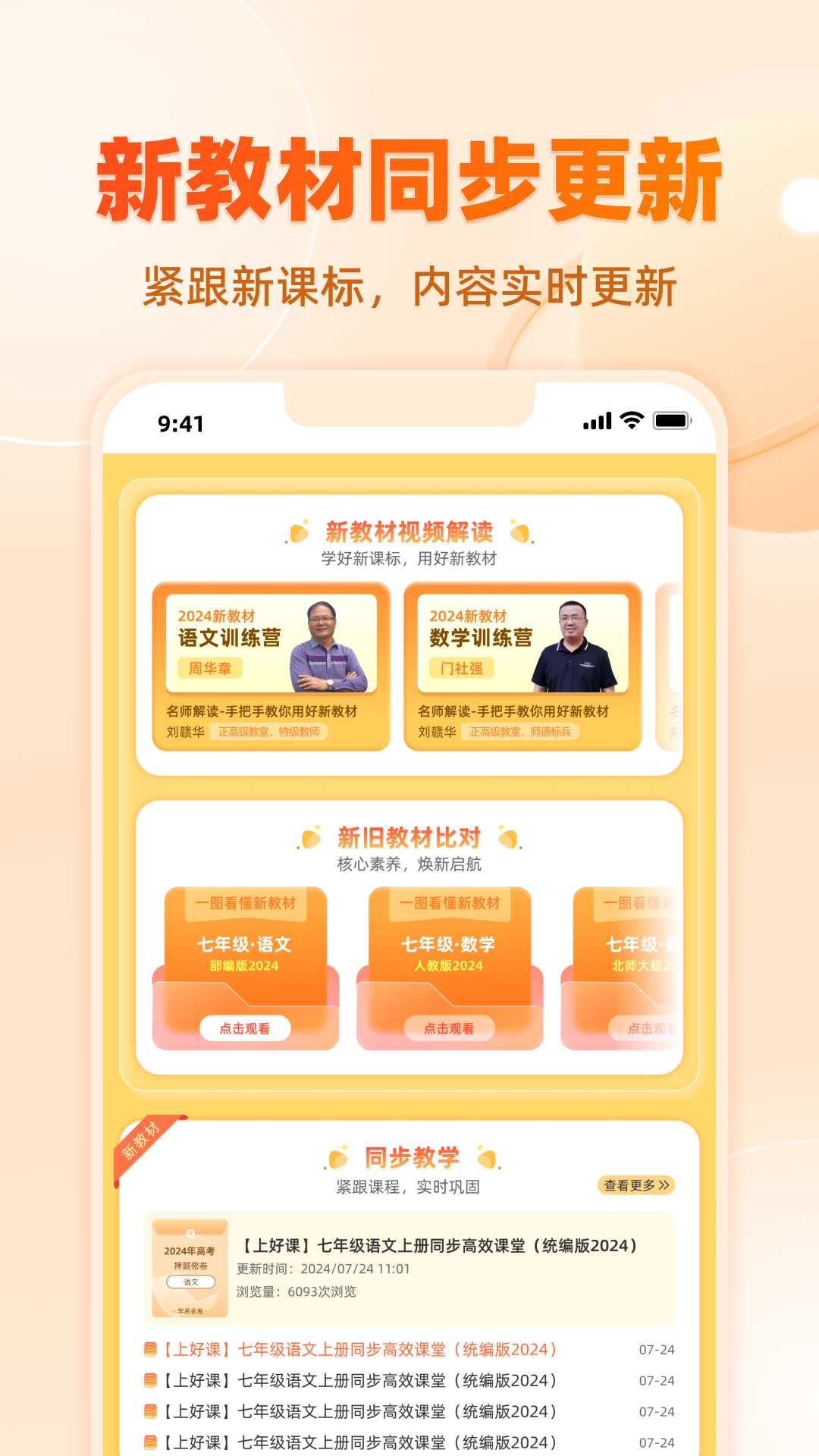 学科网图1