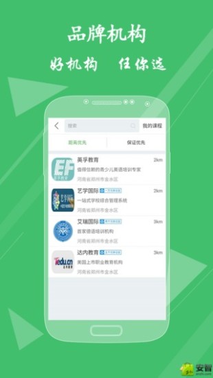 好家教图3