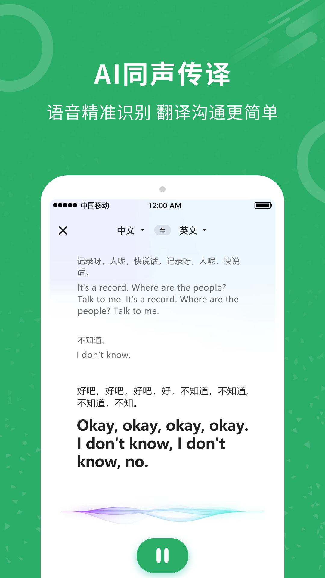 同声翻译图3