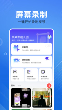 屏幕捕获截图工具图2