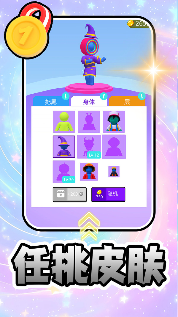 色彩大乱斗图1