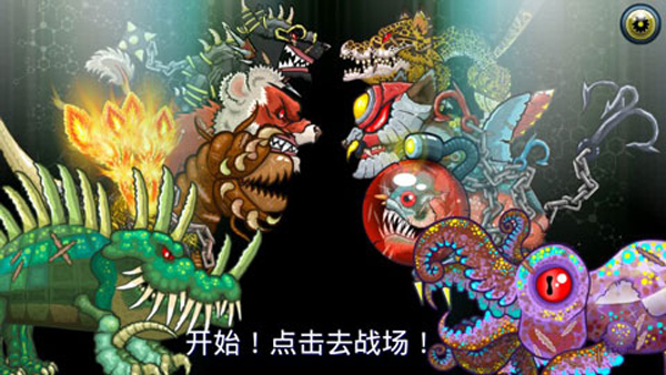 Mutant Fighting Cup 2图1