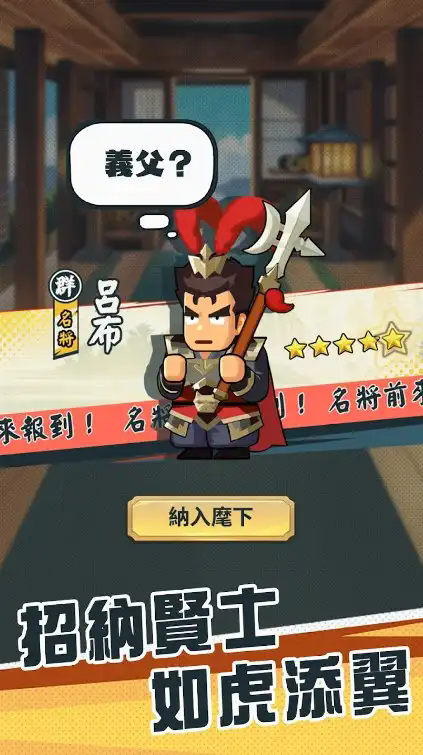 热血大作战图3