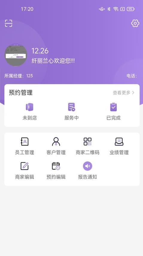 扁鹊通图3