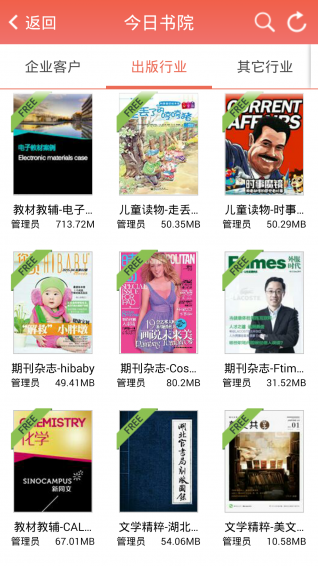 今日书院图1