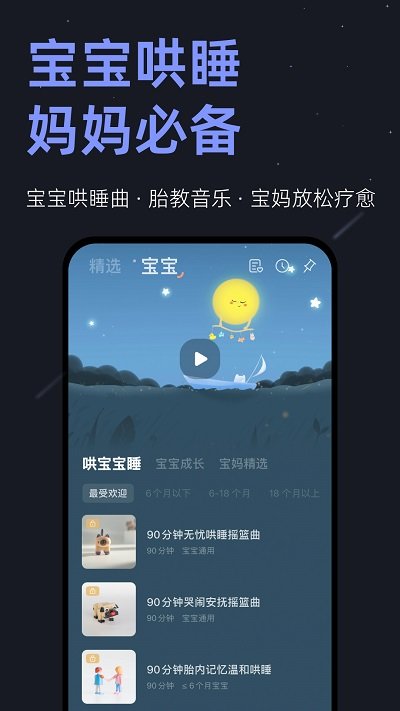 小睡眠图2