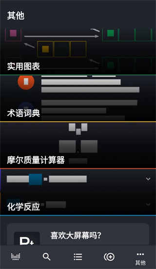 元素周期表专业版图3