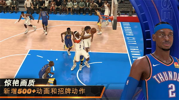 NBA2KMobile安卓版图4