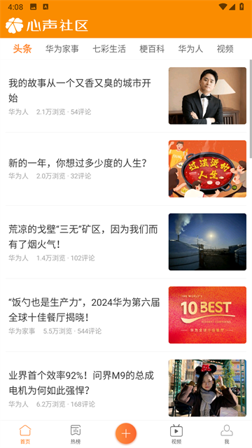 心声社区官网版图3