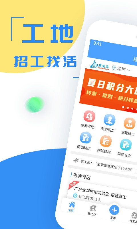 建筑港图2