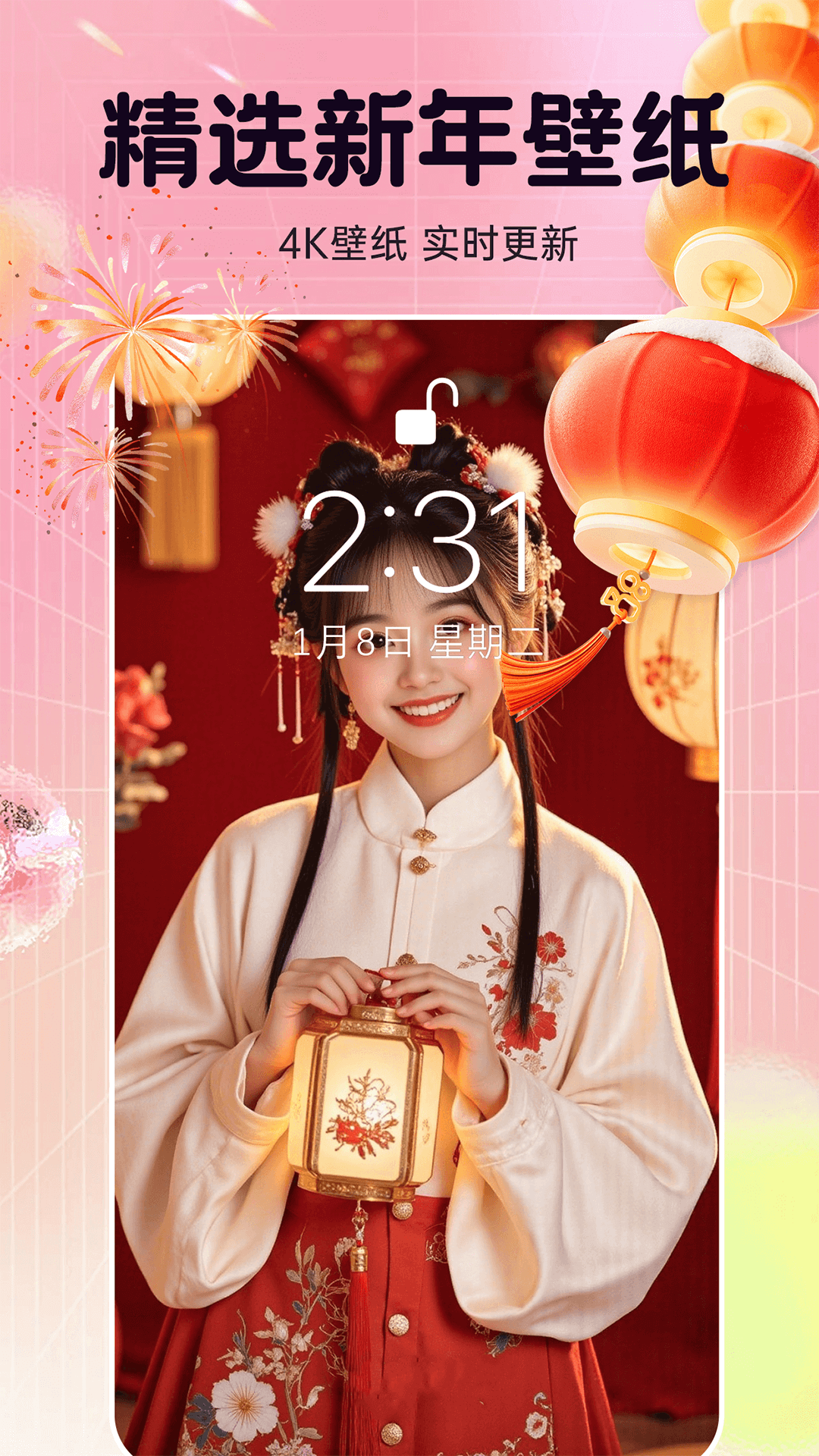 主题动态壁纸图3