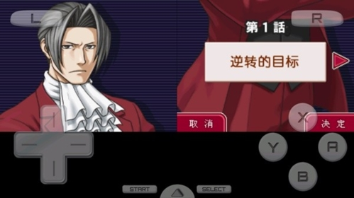 逆转检事2图4