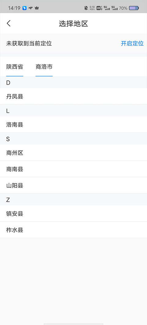 网上国网图2