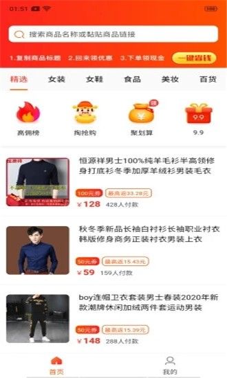 左手联盟软件图2