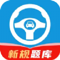 科目一笔记app图标