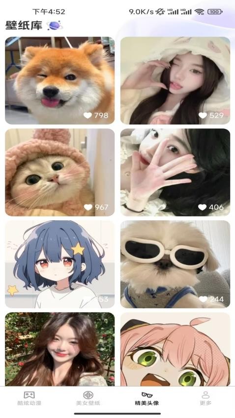 高清主题免费壁纸图1
