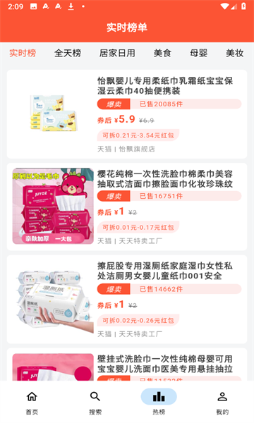 赏钱汇图3
