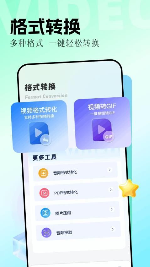 花猫乐播图3