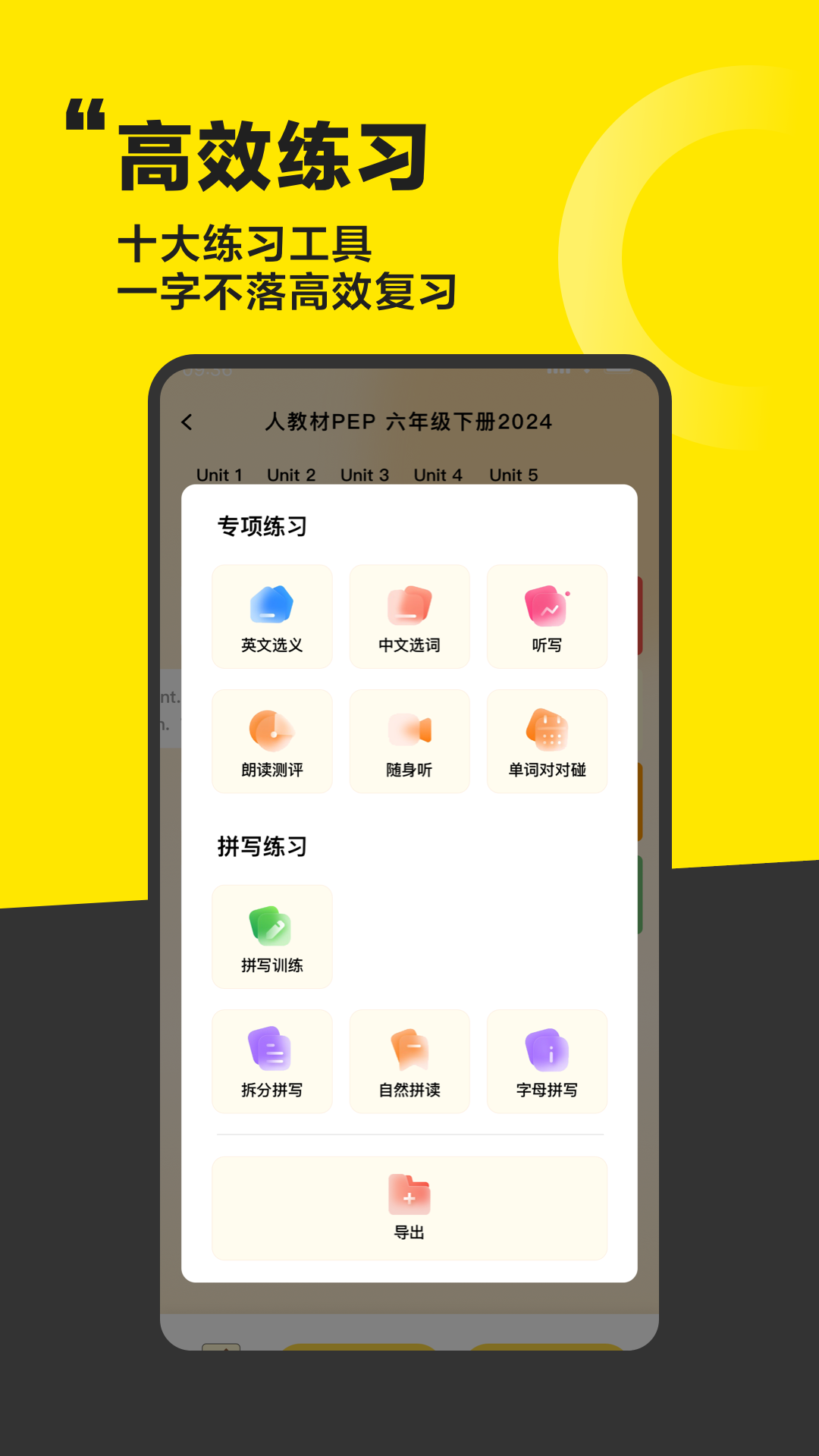 好好学单词图1