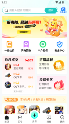 考拉代售图3