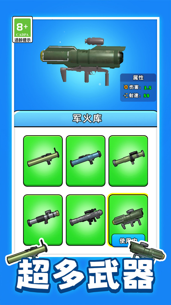 开局有把枪图3