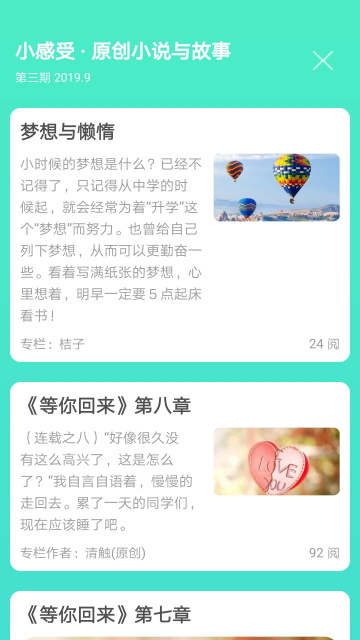 天天日历图3