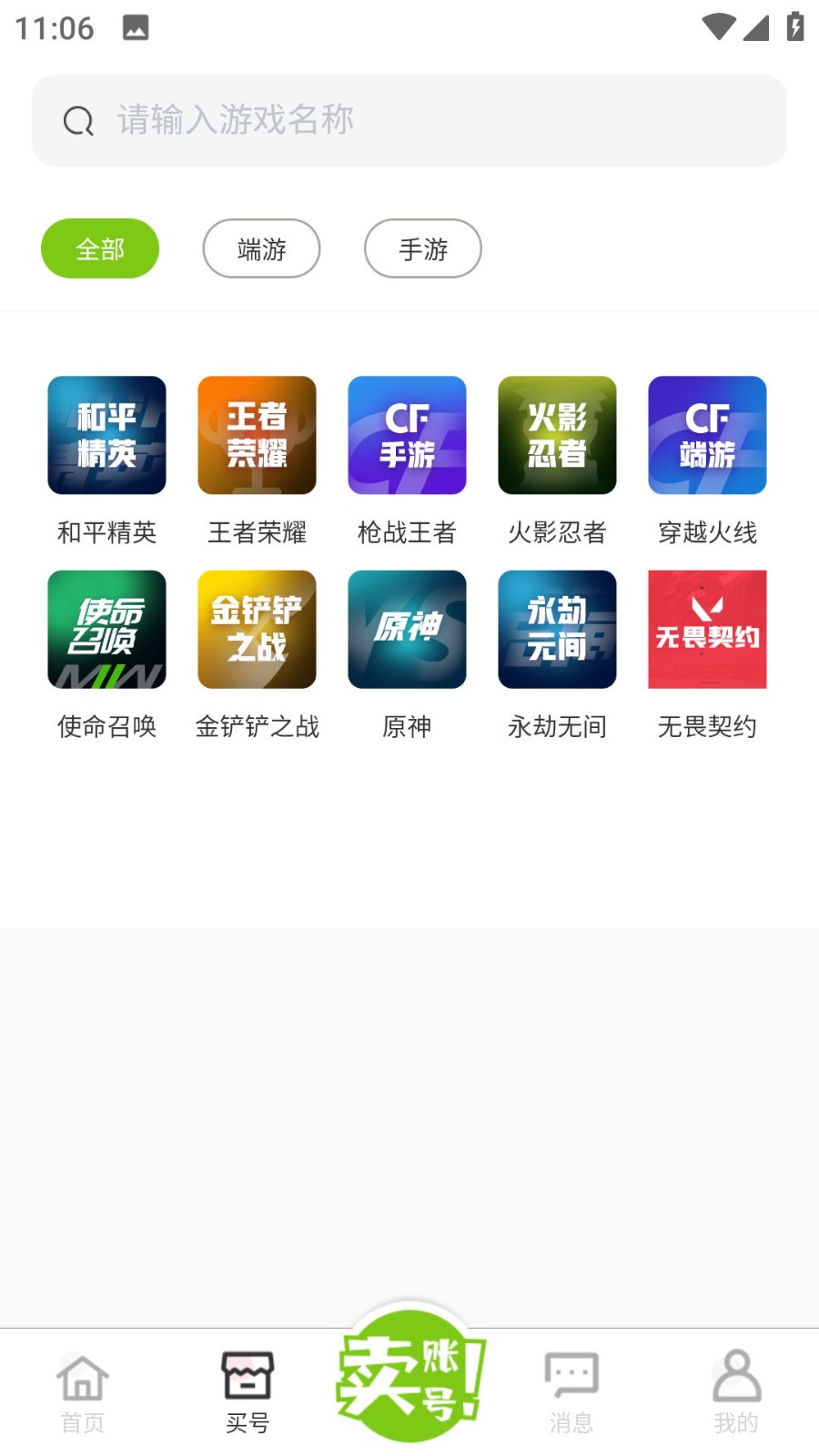 迈游吧图2