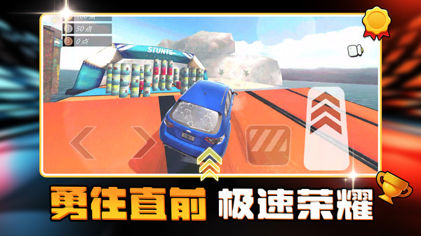 赛道狂飙跑车图1