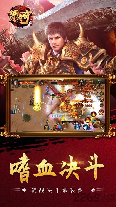 贾传奇单机版图1