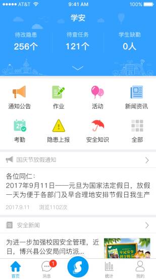 学安图2
