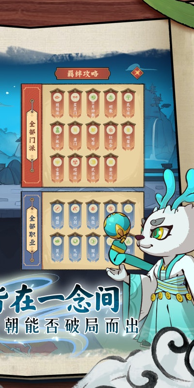 超级逗萌兽图2