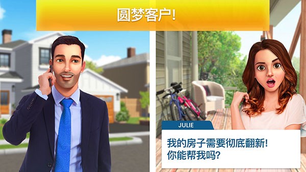 Property Brothers图4