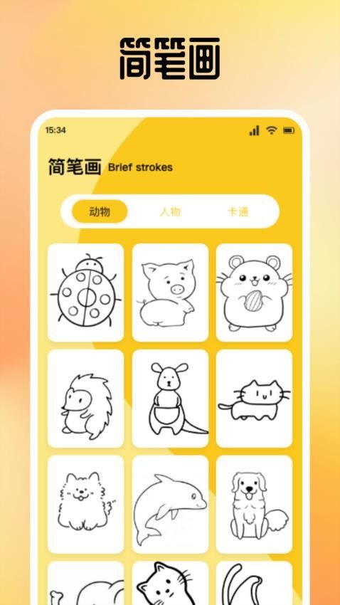潮色绘画app图3