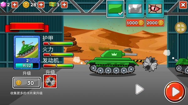 钢铁之怒图2