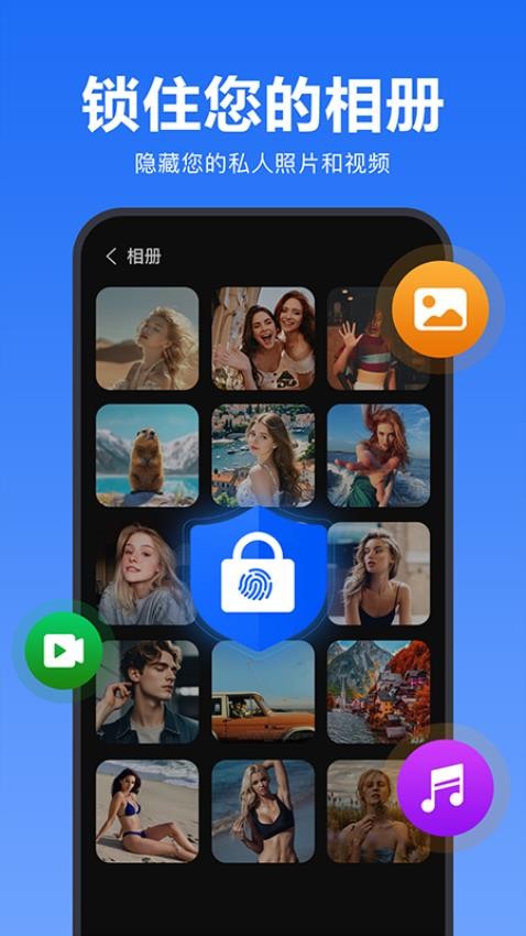 私密智能应用锁图2