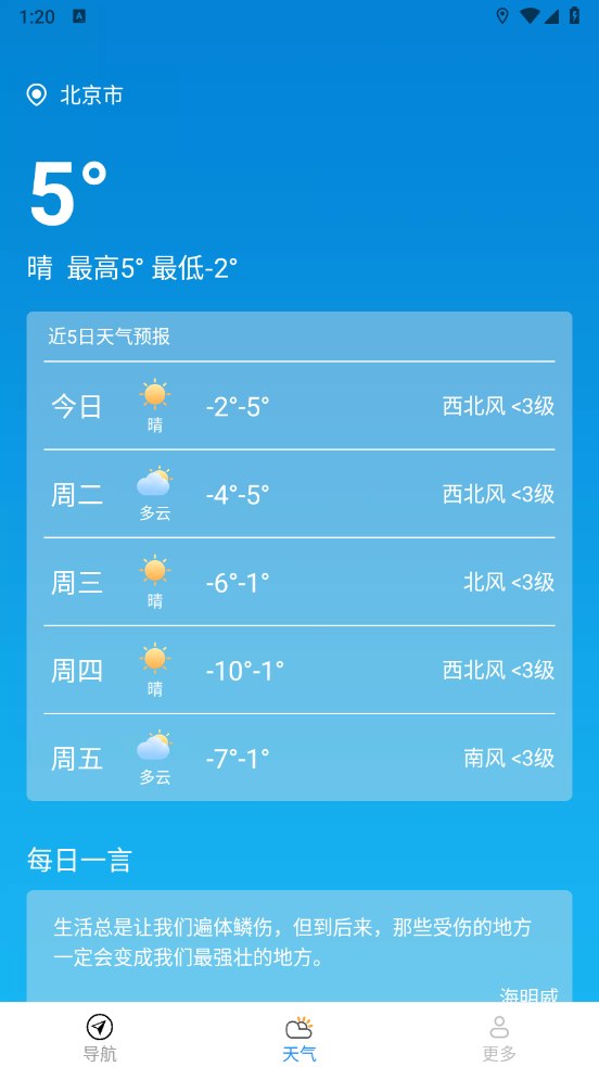 优选卫星导航图2