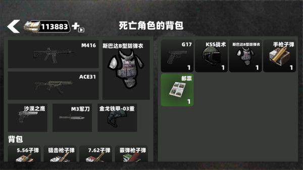 战区精英突围图1