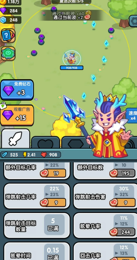 小小塔防图4